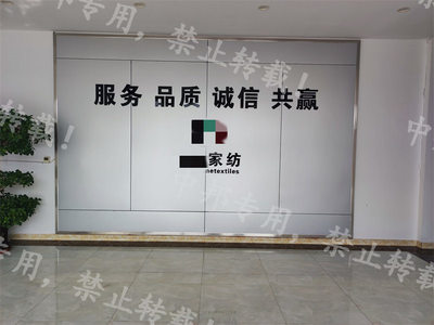 恭賀昌邑XX紡織2023年2月順利通過SEDEX驗(yàn)廠，彰顯供應(yīng)鏈責(zé)任新高度