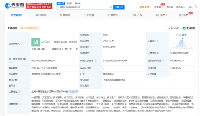 歐陽(yáng)娜娜品牌定價(jià)引爭(zhēng)議 988元浴袍材料成本不足百元，曝光背后暗藏隱情