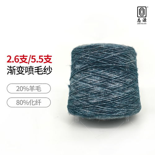 工藝精良 志源紡織推出2.6支與5.5支漸進噴毛紗新品